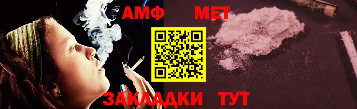 Amphetamine  Amphetamine 98%  Вход с VPN  Ейск 