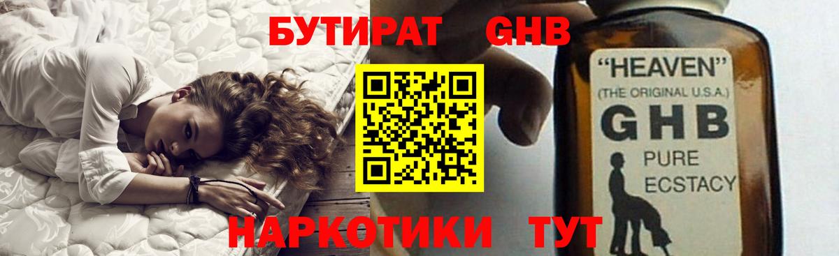 Бутират  Бутират буратино  Вход с VPN  Ейск 