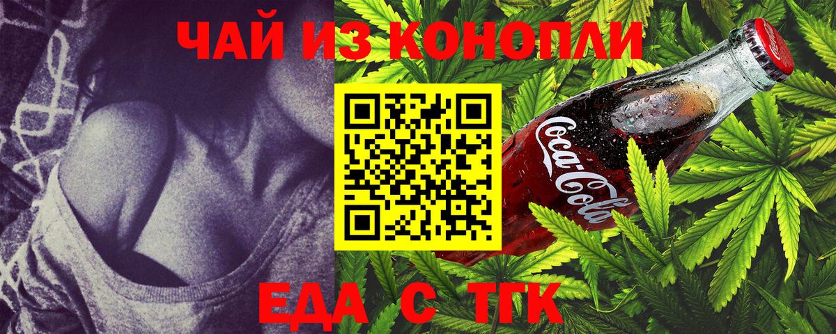 Ейск  Canna-Cookies марихуана  Вход с VPN 
