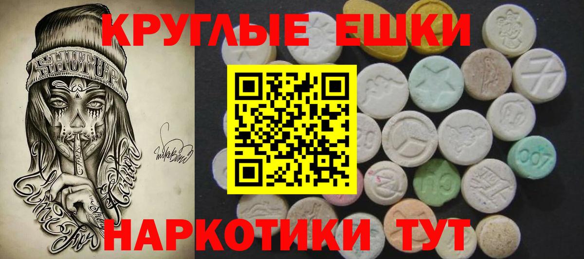 Ecstasy 300 mg Ейск