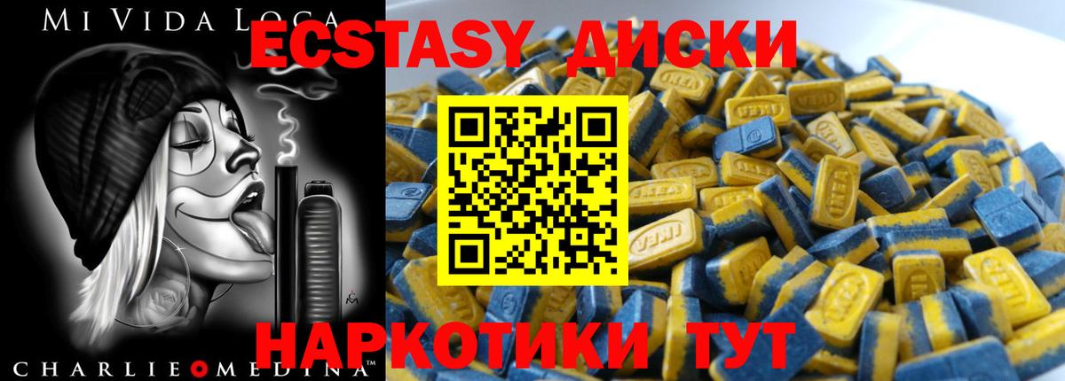 ЭКСТАЗИ  Экстази ешки  Ейск  Вход с VPN  mega рабочий сайт  Ecstasy 280мг 