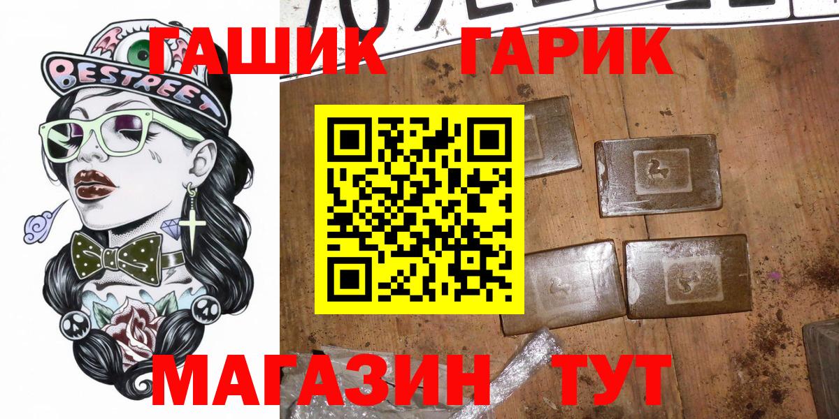 Гашиш убойный Ейск