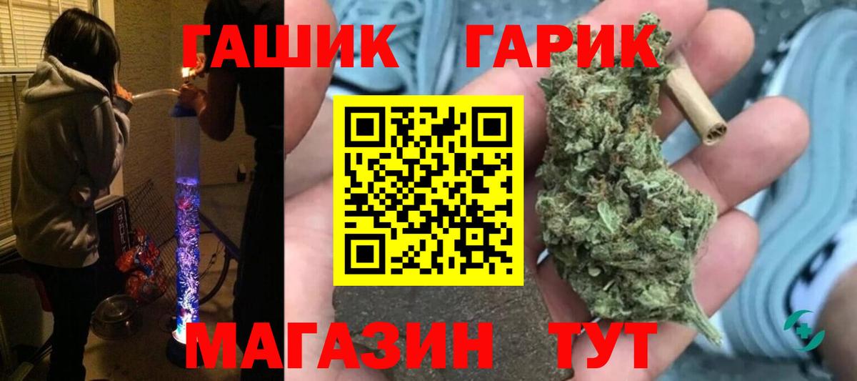 ГАШ VHQ  ГАШ хэш  Вход с VPN  где продают   Ейск 