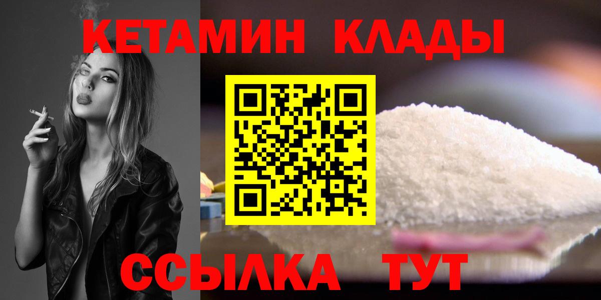 Кетамин ketamine  Вход с VPN  КЕТАМИН ketamine  Ейск 