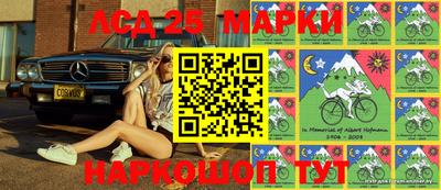 марки lsd Мариинск