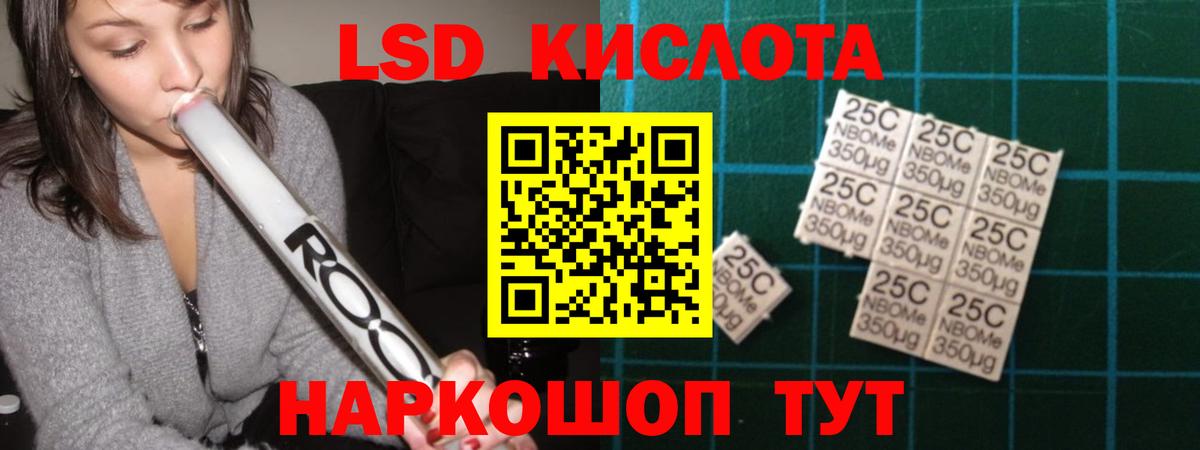 ЛСД экстази кислота  ЛСД экстази кислота  Вход с VPN  Лсд 25 экстази  Ейск 