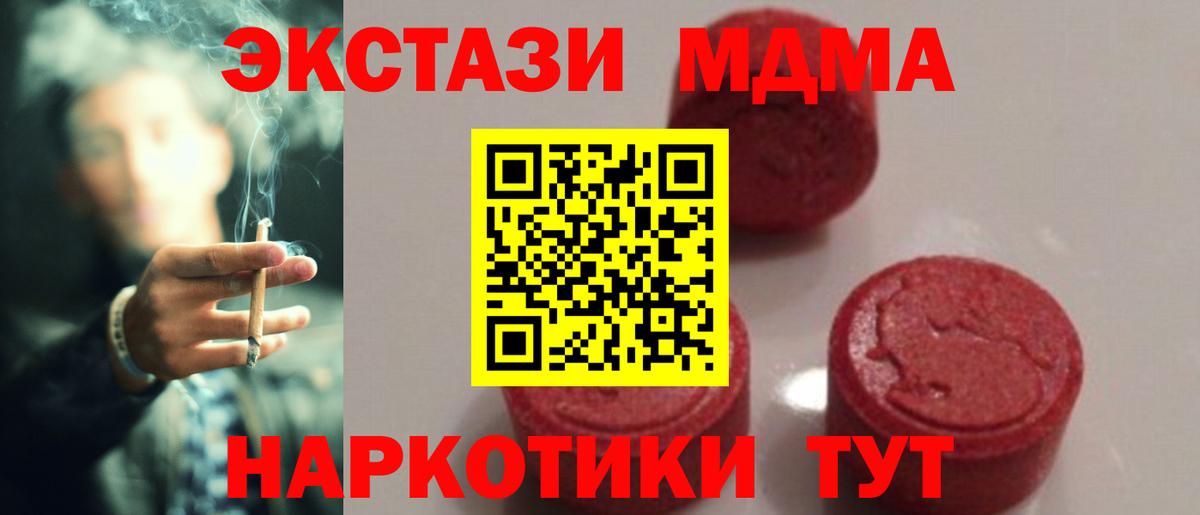 MDMA crystal Ейск