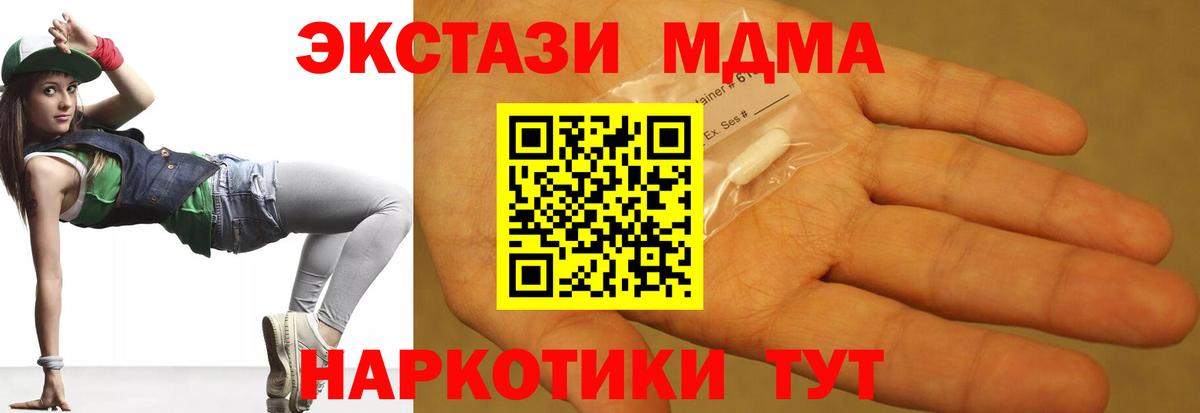 МДМА молли  MDMA  Ейск  Вход с VPN 