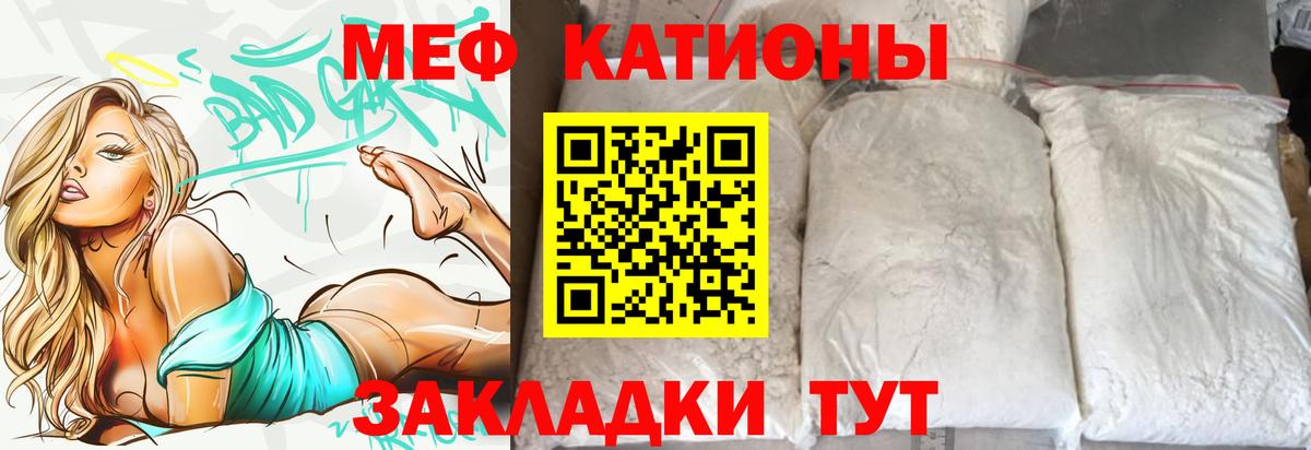 Мефедрон mephedrone  Вход с VPN  Ейск  Меф кристаллы 