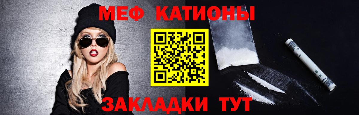 МЕФ мука Ейск