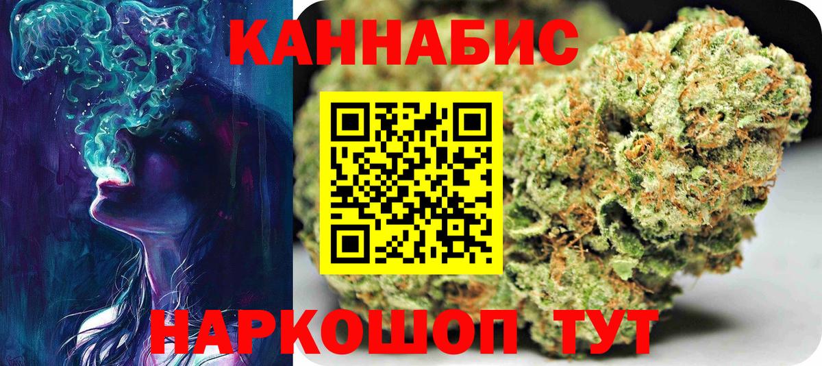 Канабис Amnesia Ейск